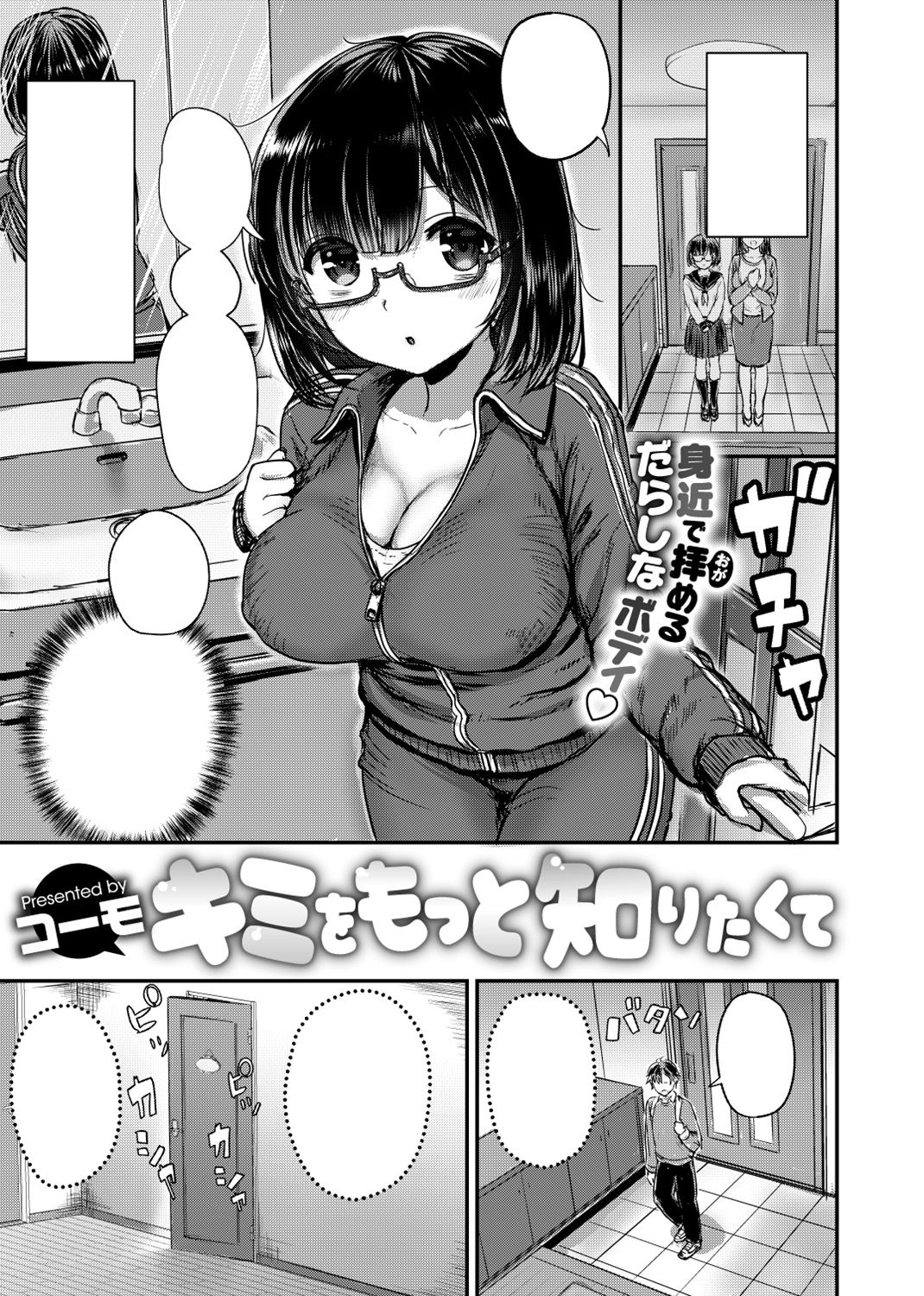 COMIC X-EROS #73 試し読み