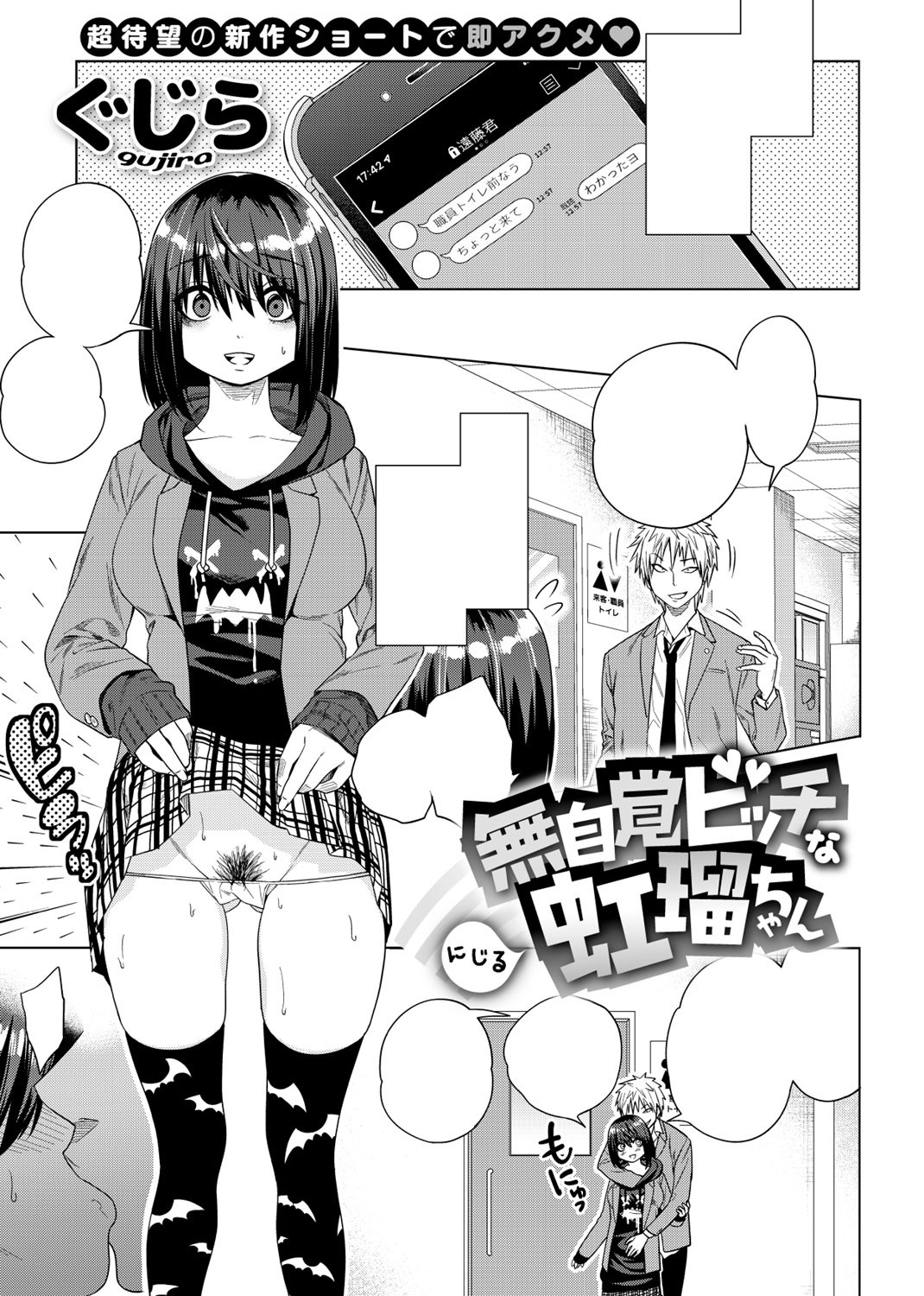 COMIC X-EROS #73 試し読み