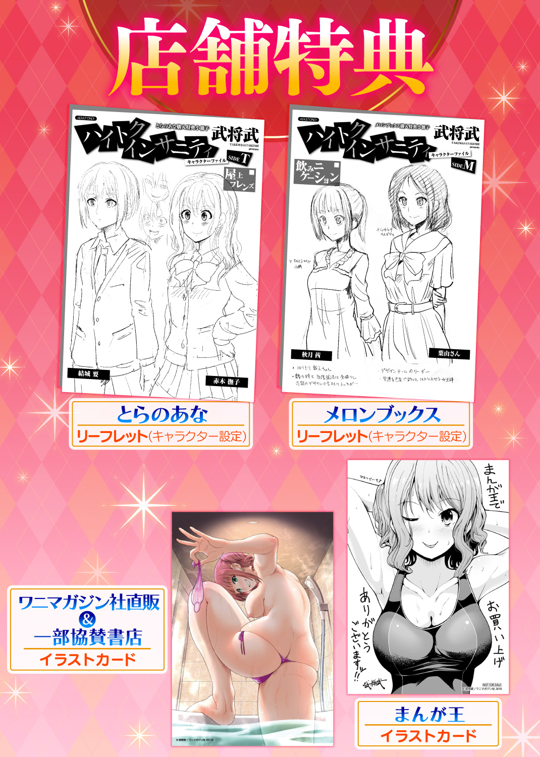 ハイトクインサニティ 試し読み