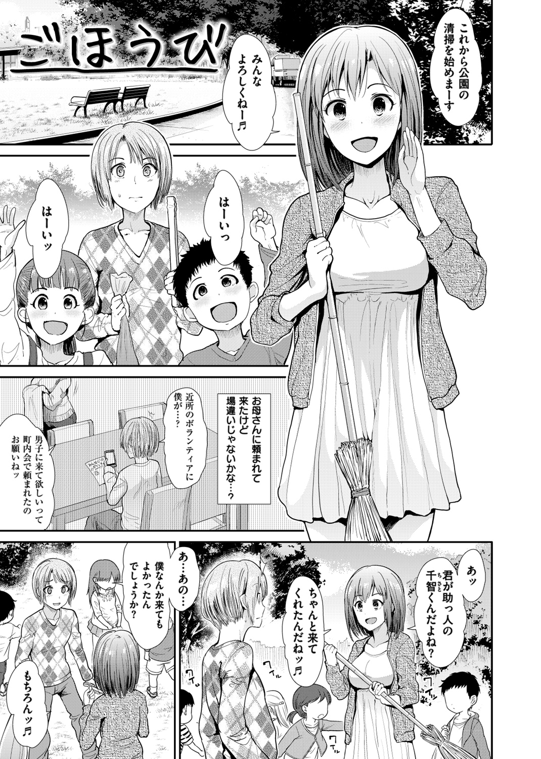 ハイトクインサニティ 試し読み