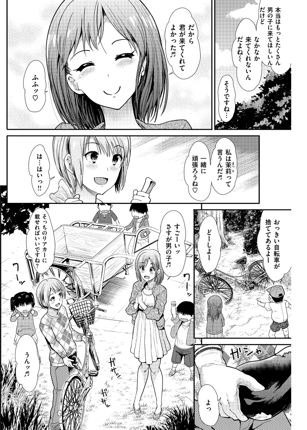 ハイトクインサニティ 試し読み