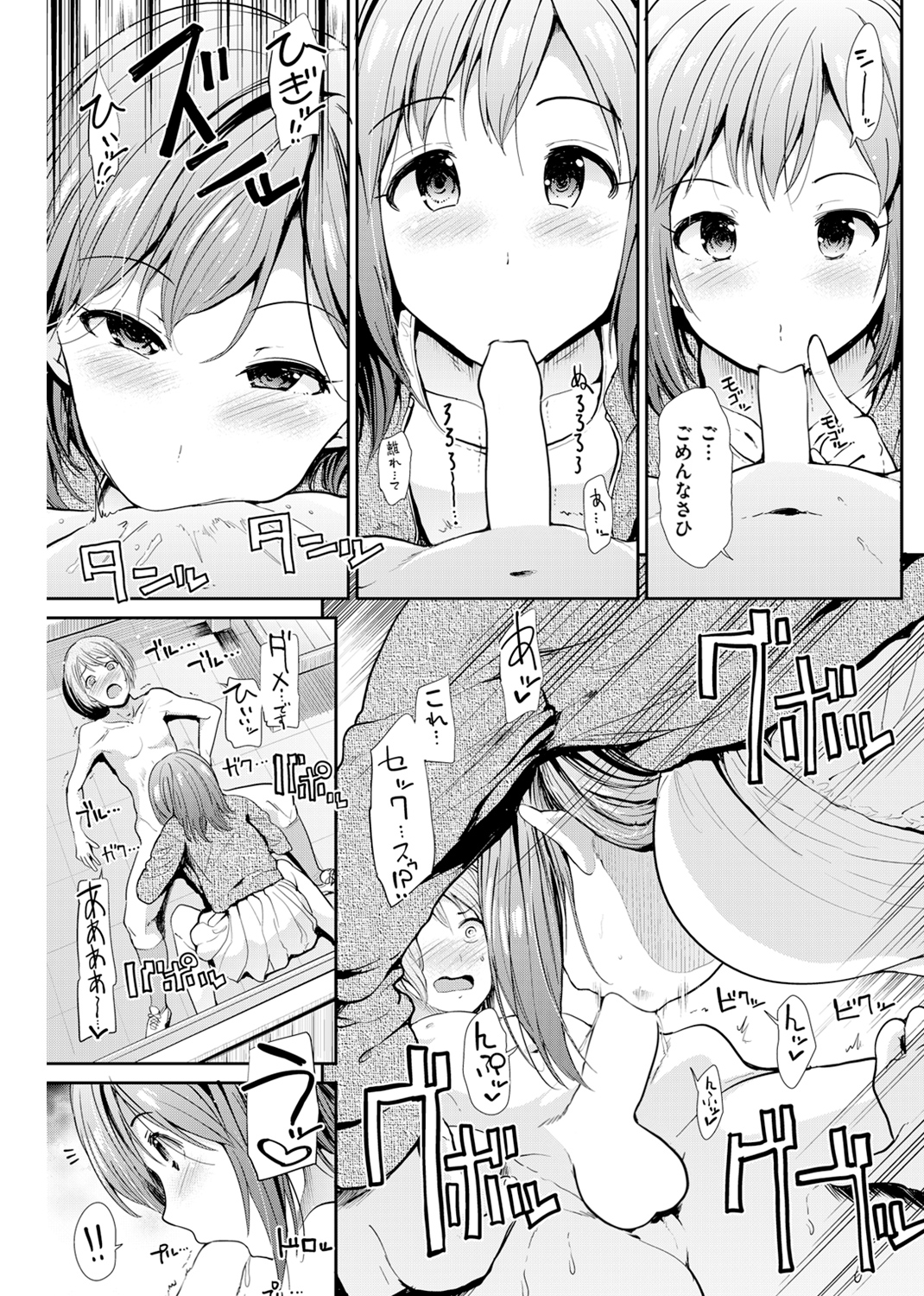 ハイトクインサニティ 試し読み