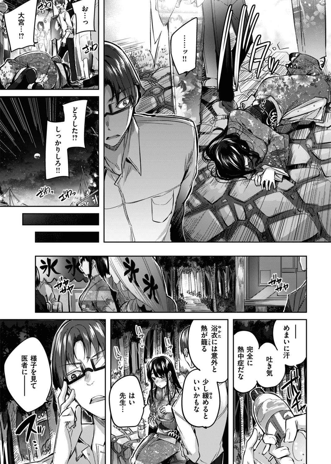 発情びーむ 試し読み