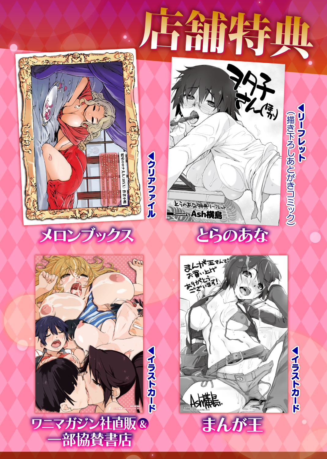 ヲタ子さん(ほか) 試し読み