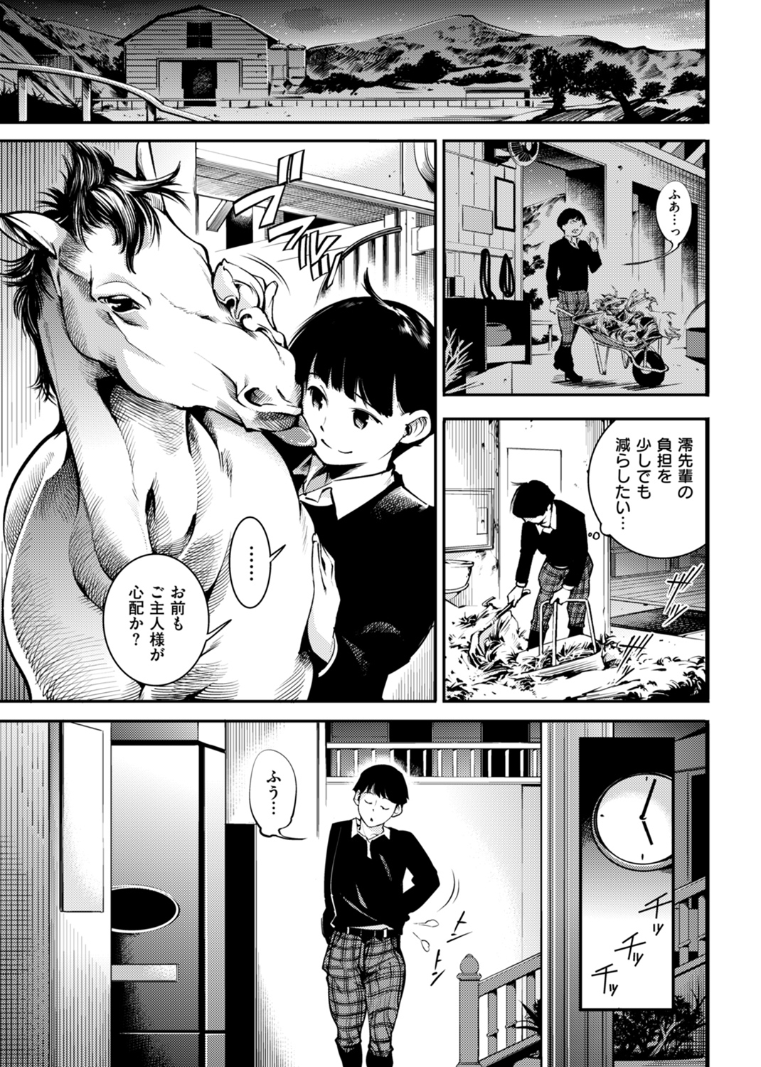 スイートデイズ 試し読み