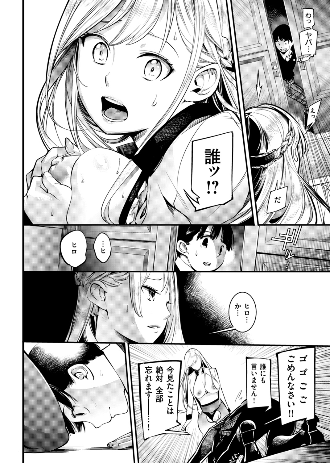 スイートデイズ 試し読み