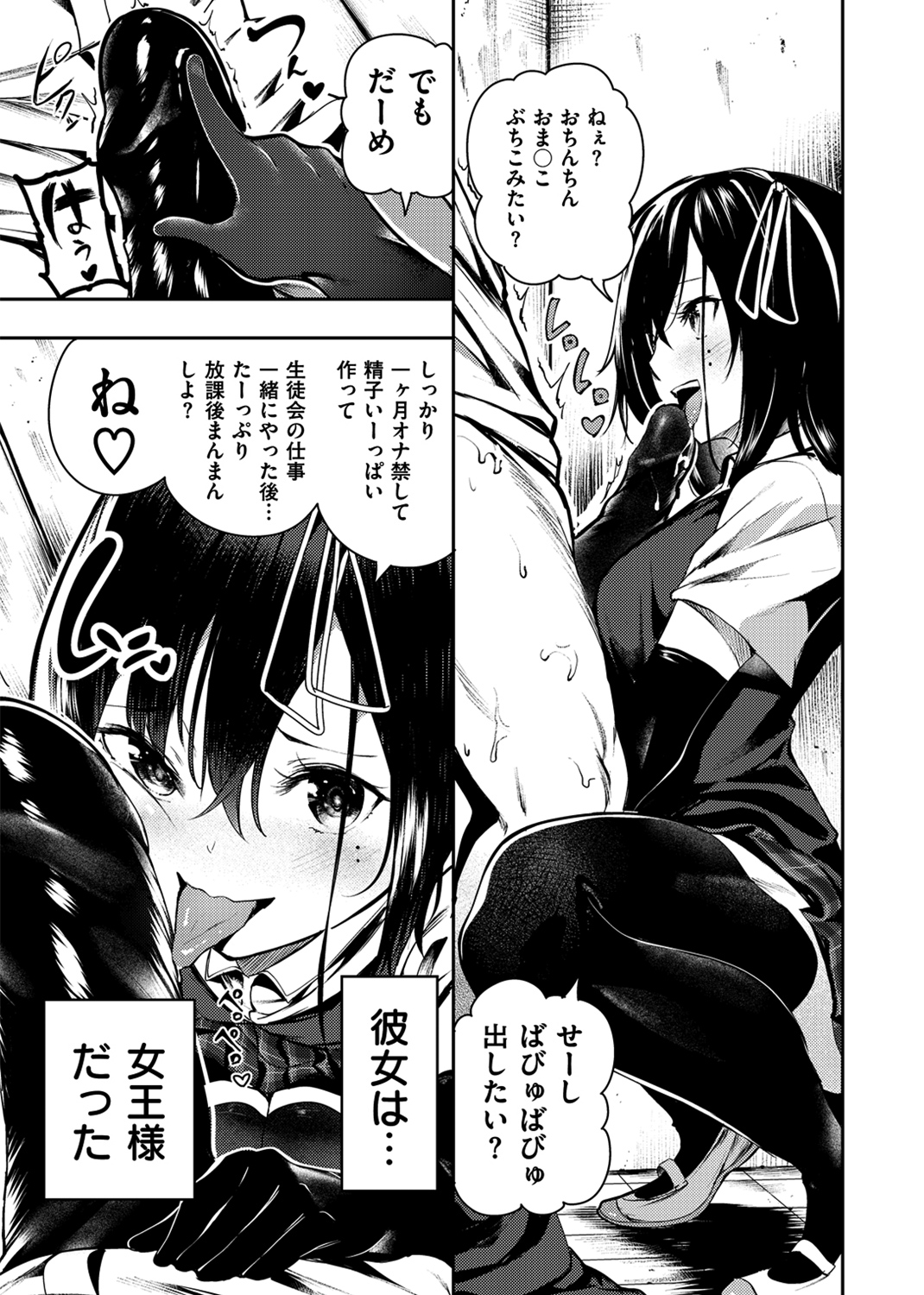 ばっびゅ~ばびゅばびゅ♥ 試し読み