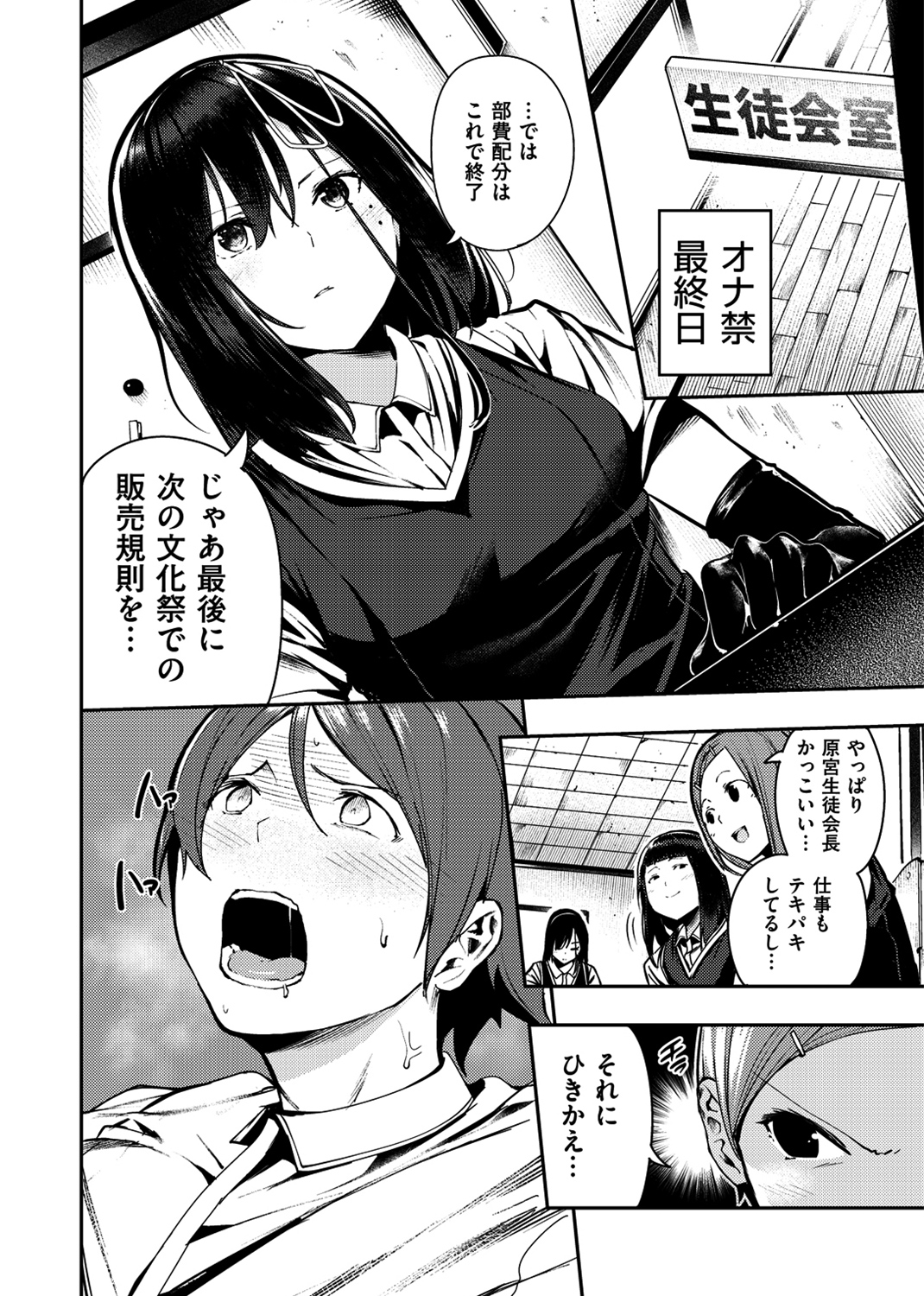 ばっびゅ~ばびゅばびゅ♥ 試し読み