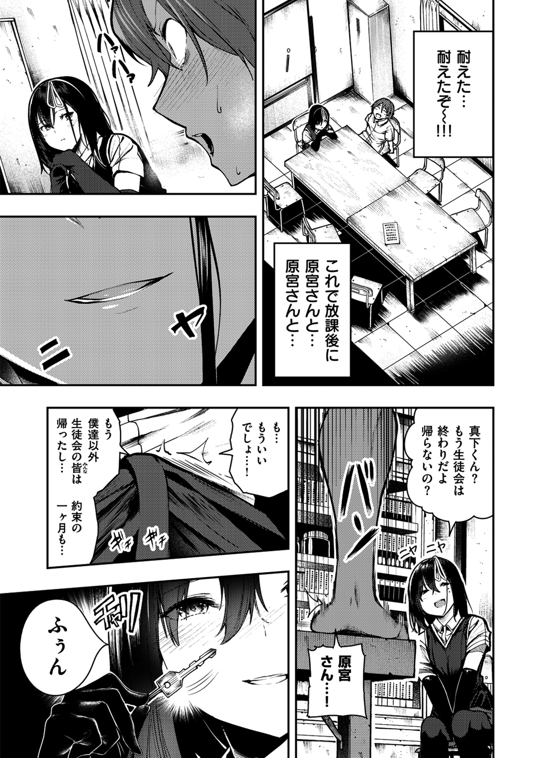ばっびゅ~ばびゅばびゅ♥ 試し読み