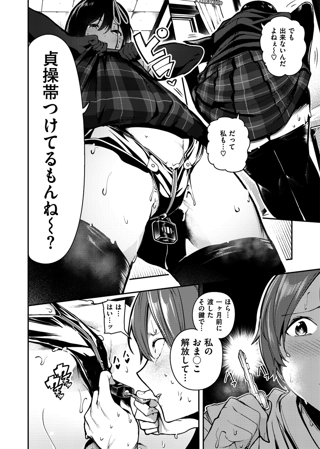 ばっびゅ~ばびゅばびゅ♥ 試し読み