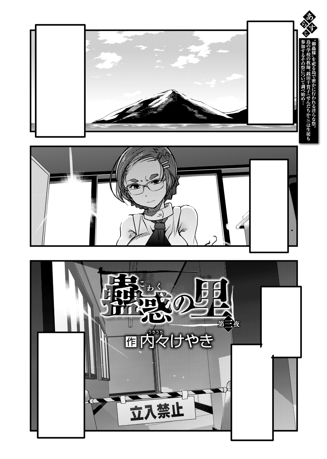 快楽天ビースト 2019年1月号 試し読み