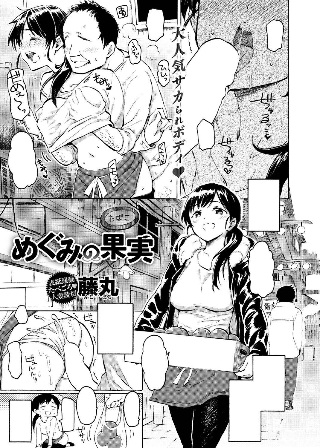 快楽天 2019年2月号 試し読み
