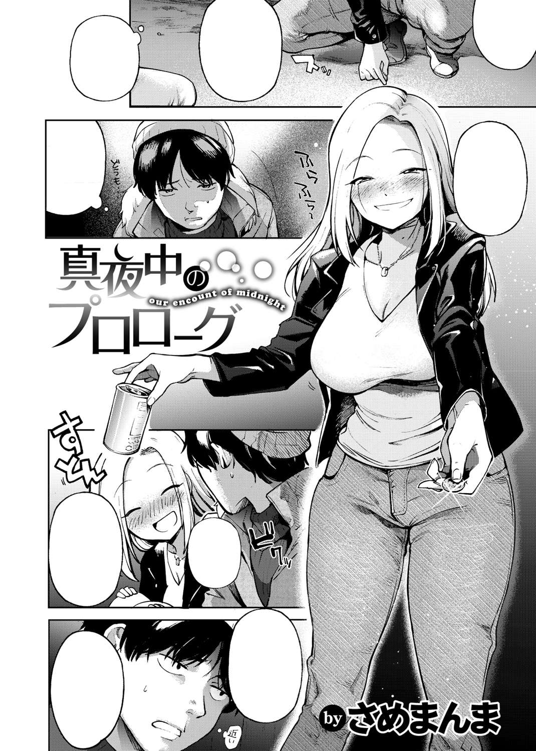 快楽天 2019年2月号 試し読み