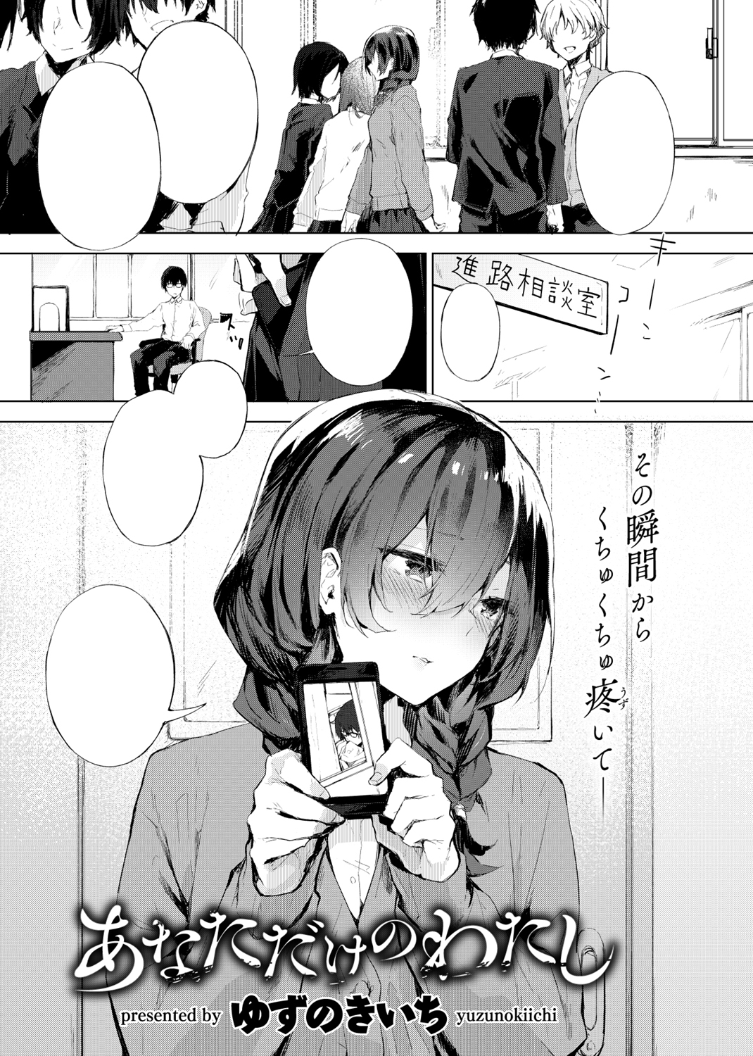 快楽天 2019年2月号 試し読み