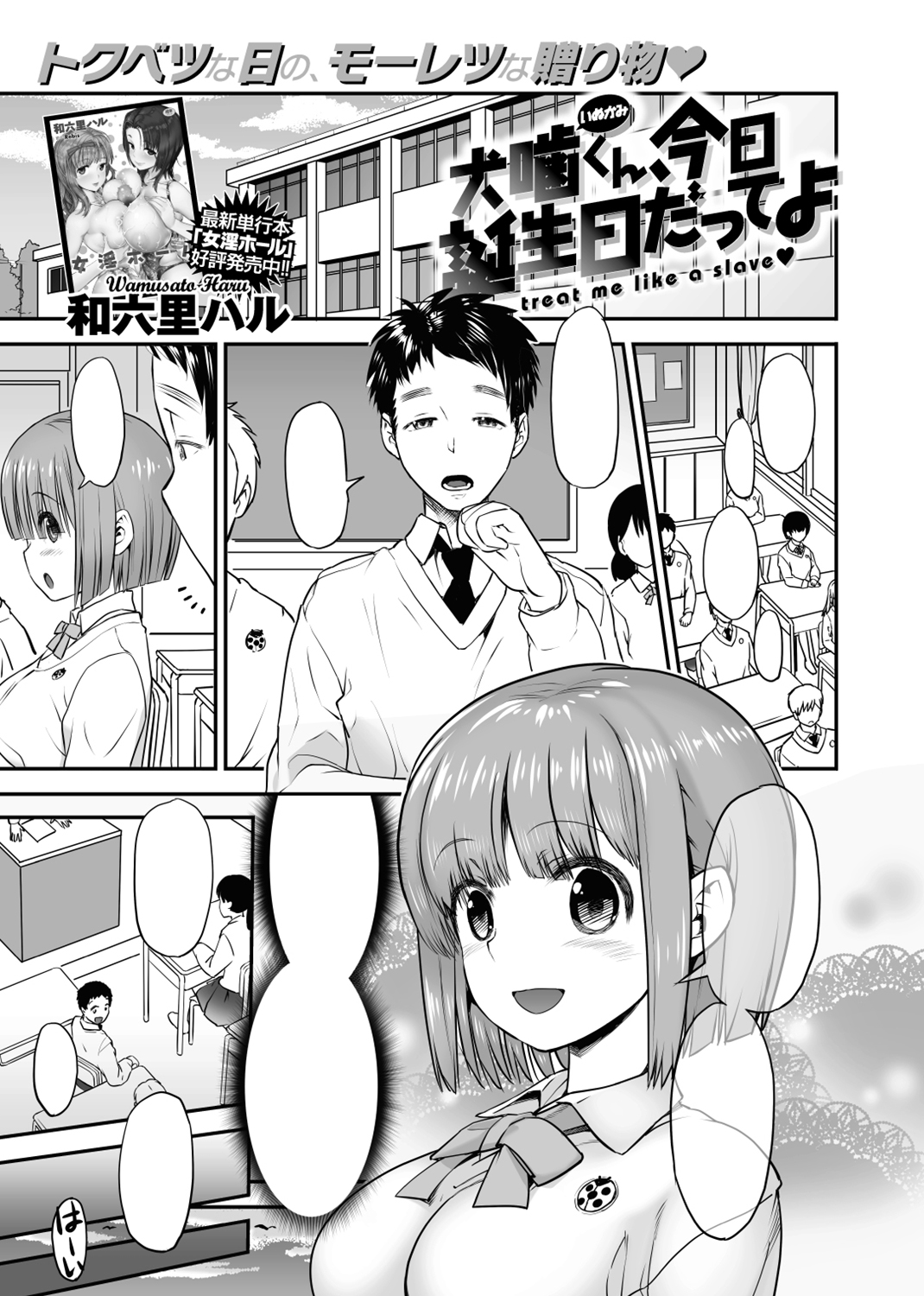 快楽天 2019年2月号 試し読み
