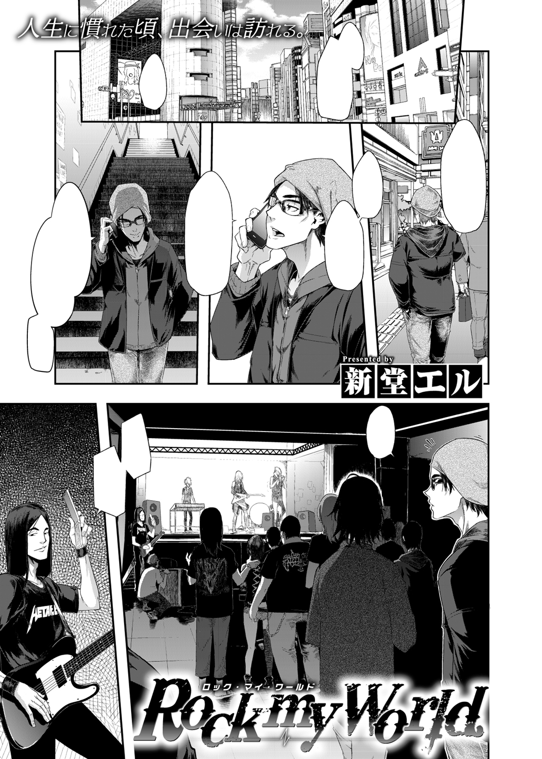 COMIC X-EROS ＃74 試し読み