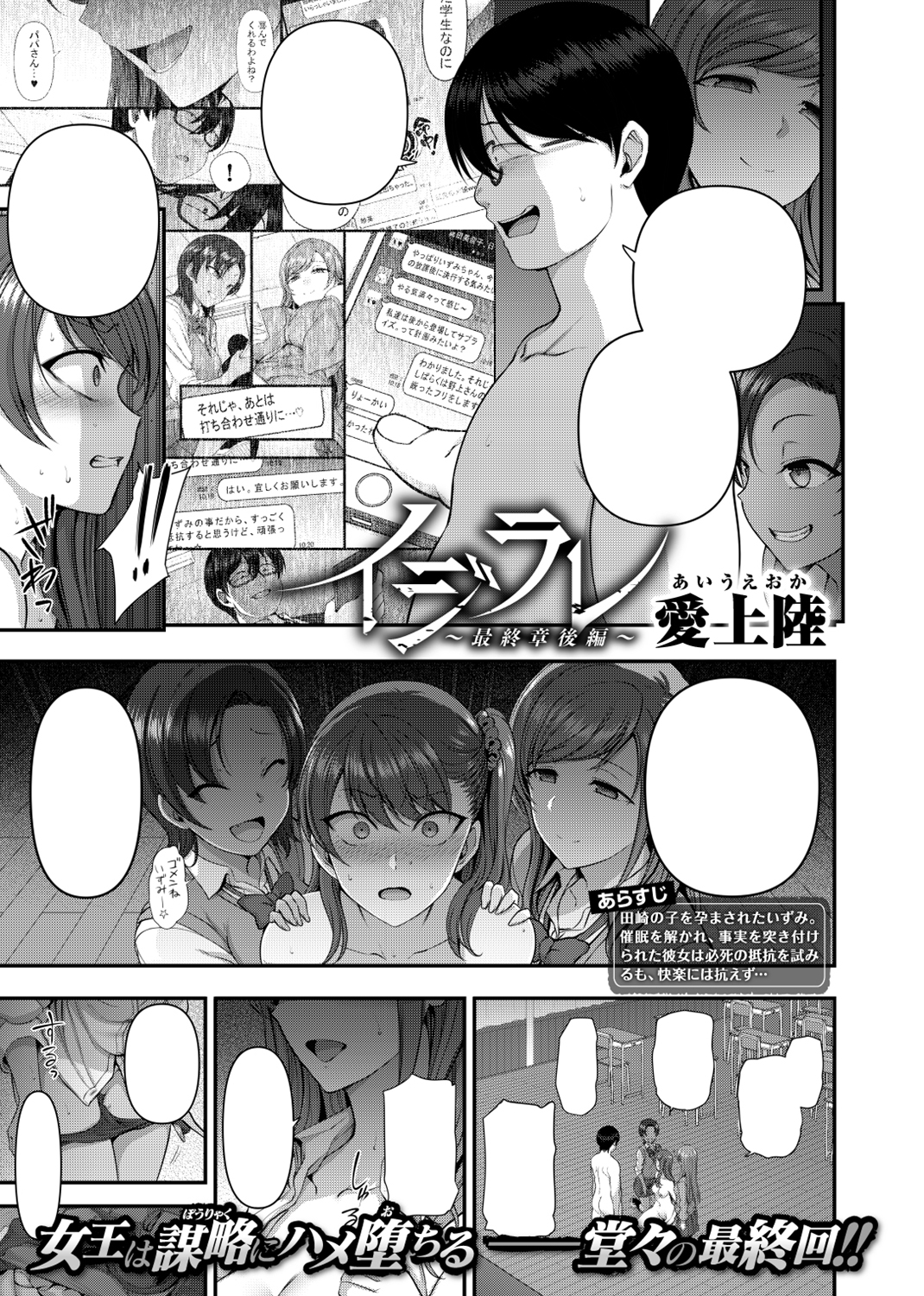 COMIC X-EROS ＃74 試し読み