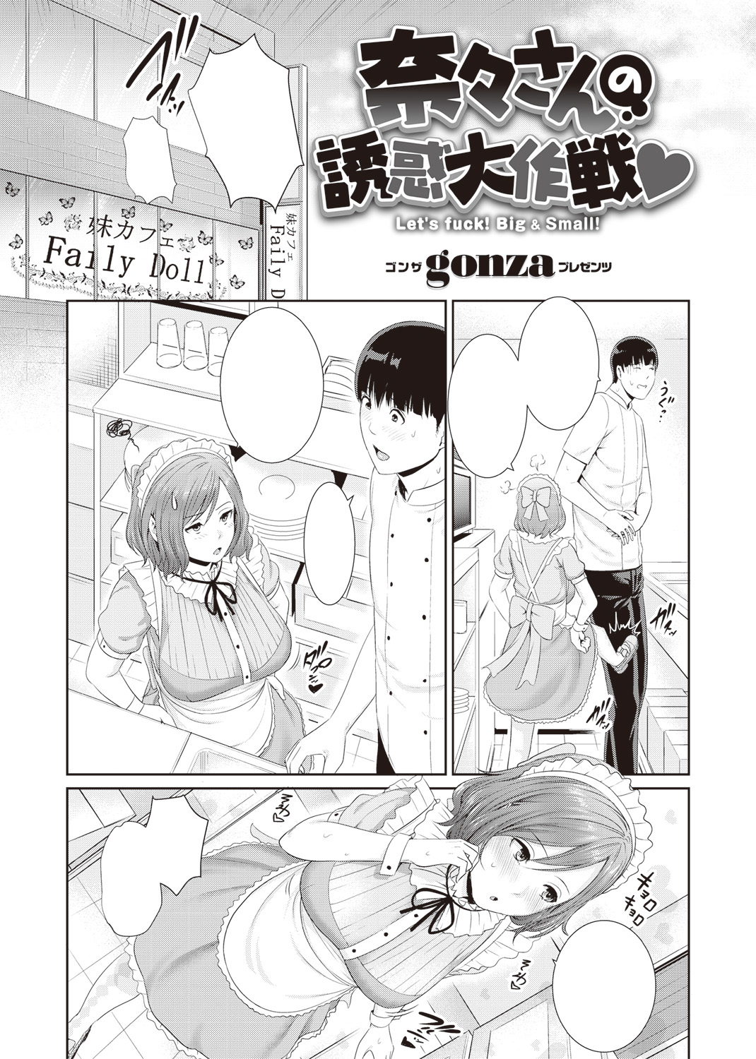 COMIC X-EROS ＃74 試し読み