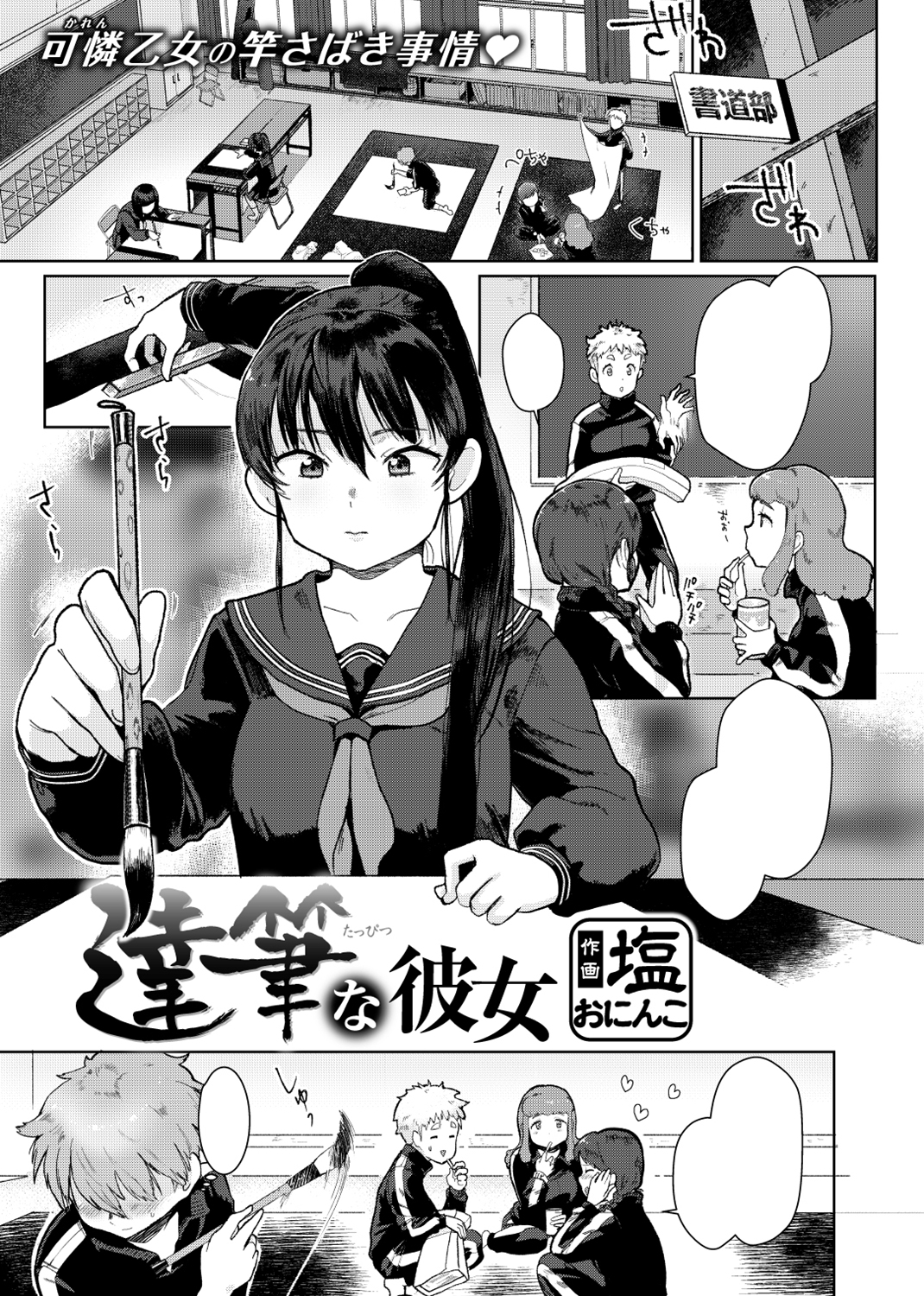 COMIC X-EROS ＃74 試し読み