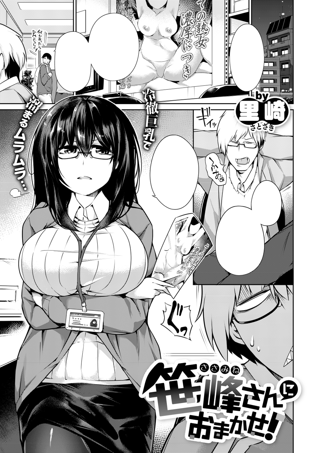 COMIC X-EROS ＃74 試し読み