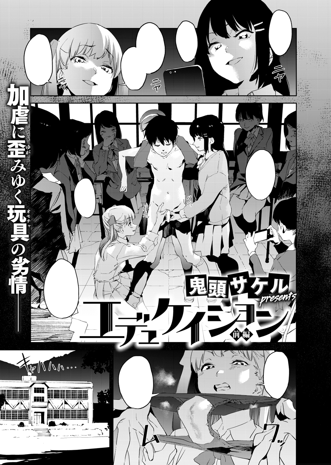 COMIC X-EROS ＃74 試し読み