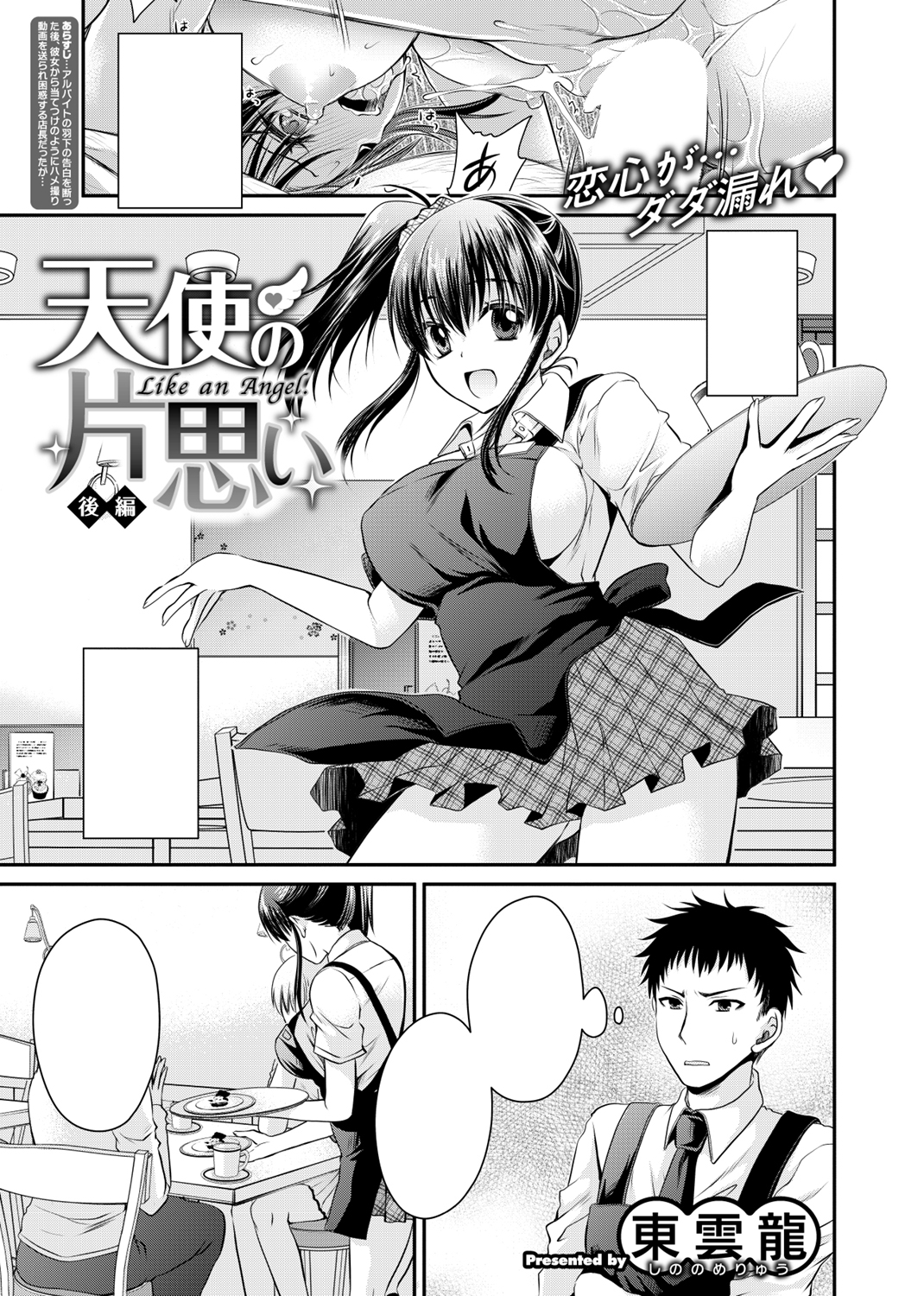 COMIC X-EROS ＃74 試し読み