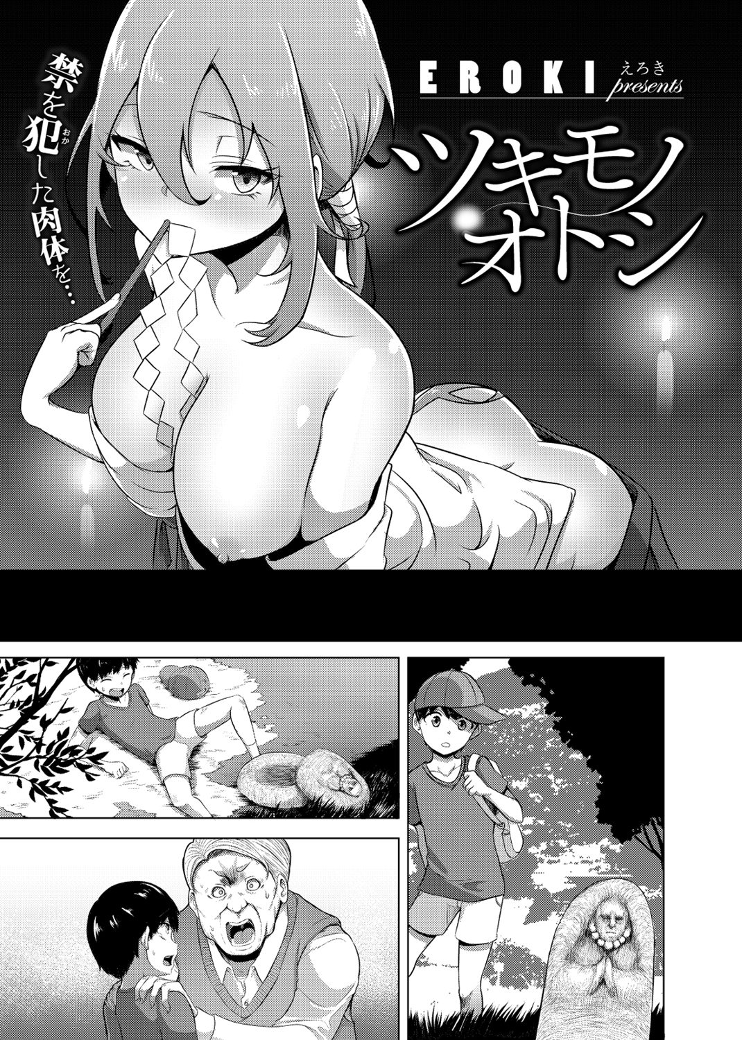 COMIC X-EROS ＃74 試し読み