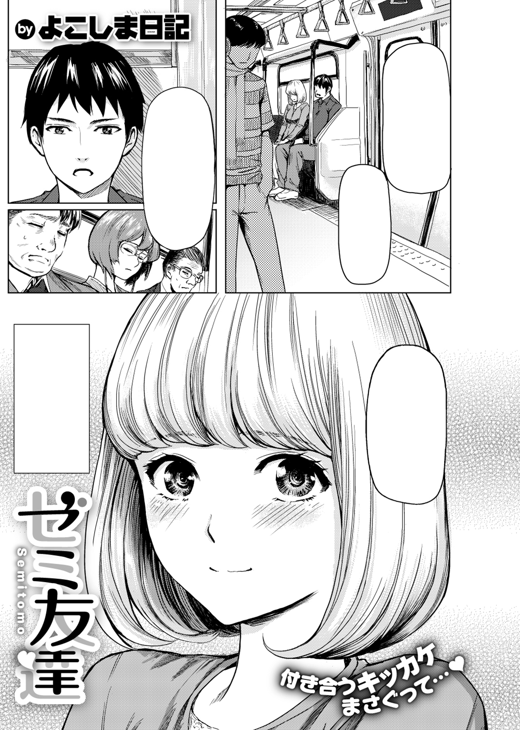 COMIC X-EROS ＃74 試し読み