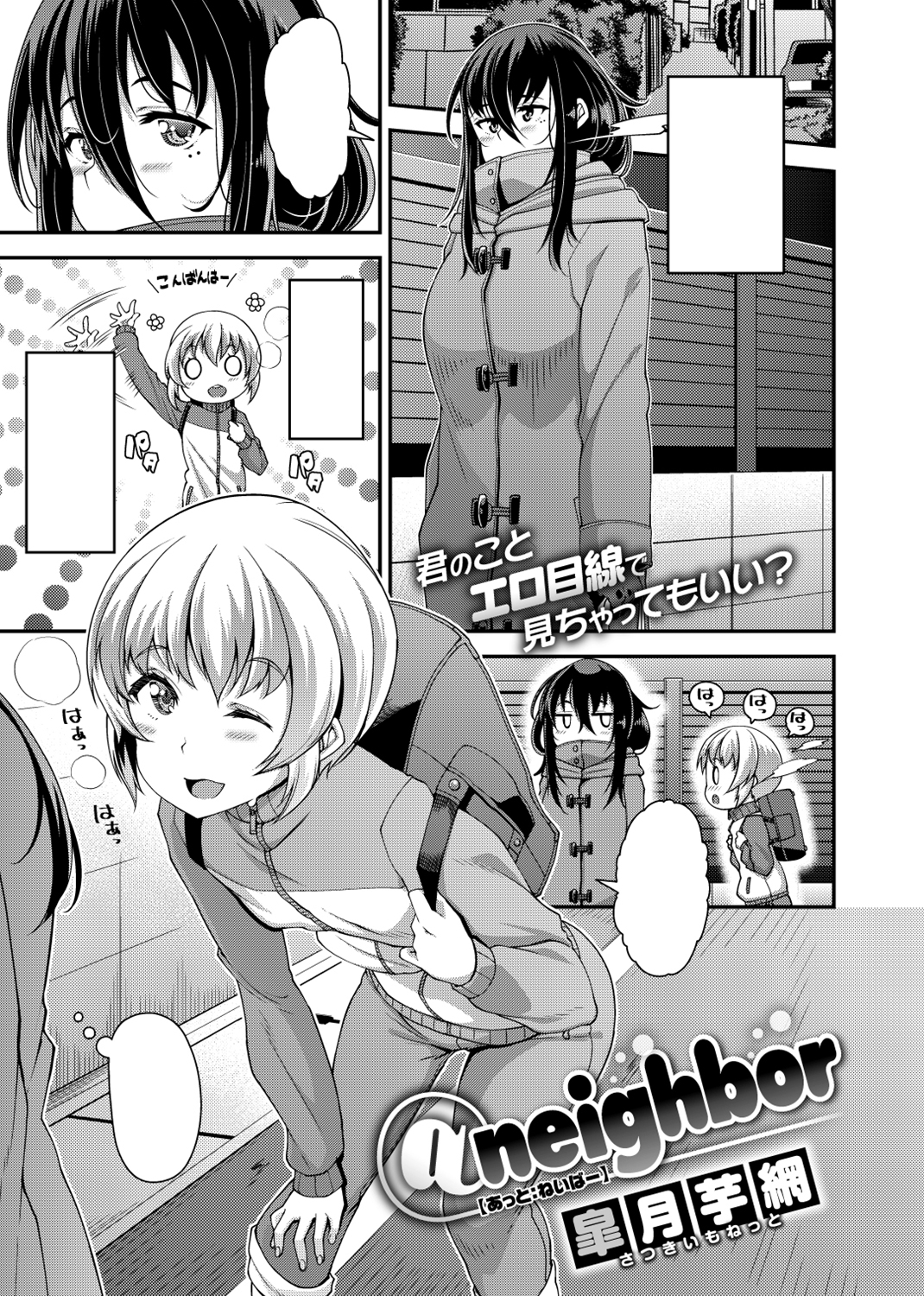 失楽天 2019年1月号 試し読み