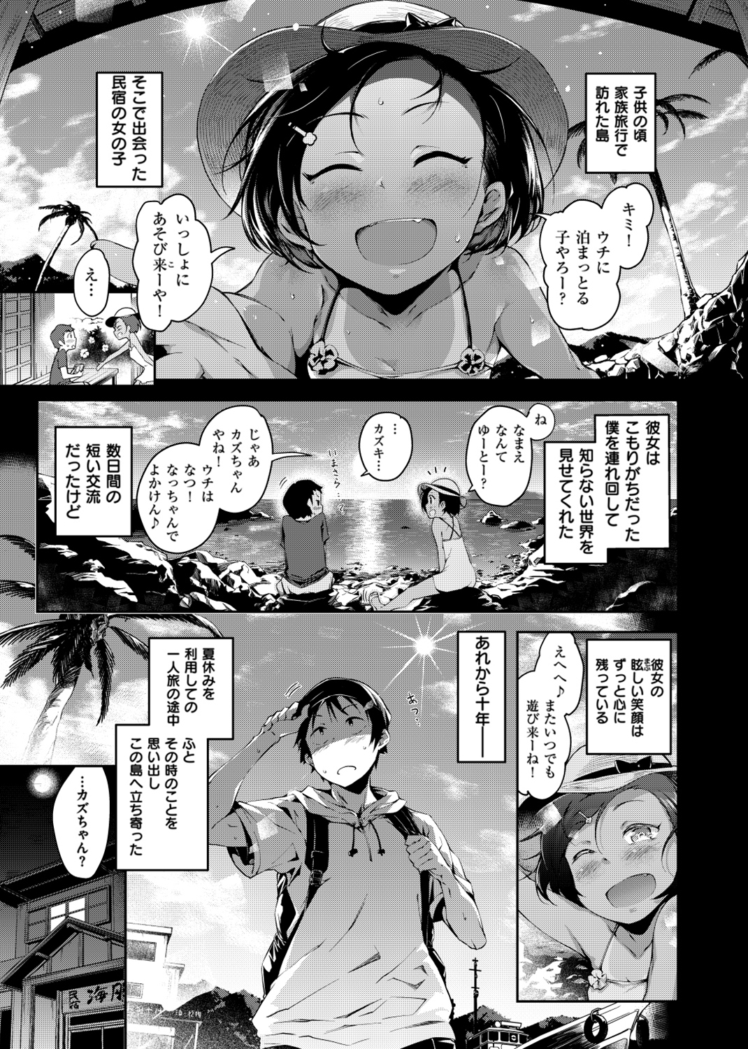ネイキッドスイーツ 試し読み