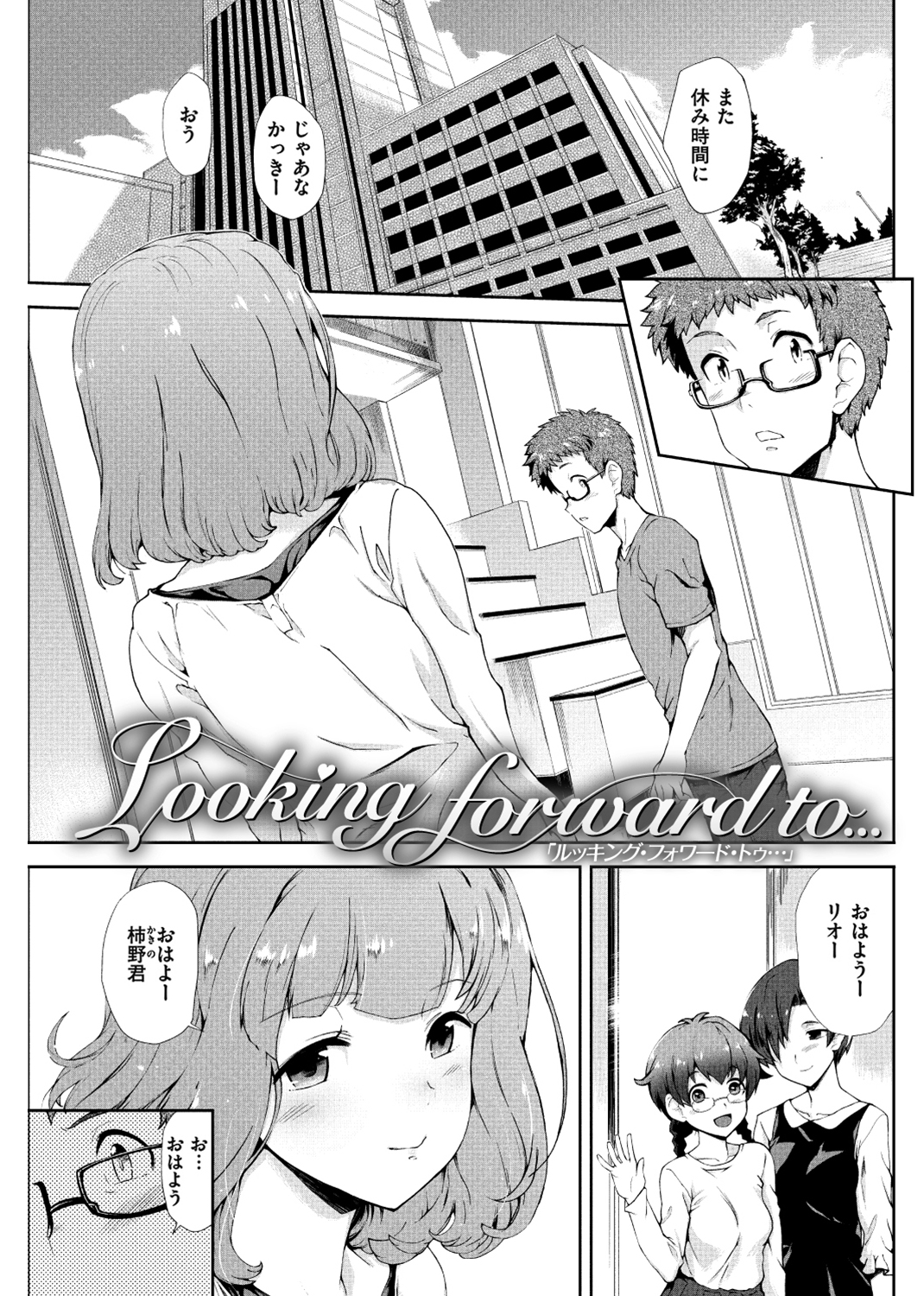見えないトコロで 試し読み