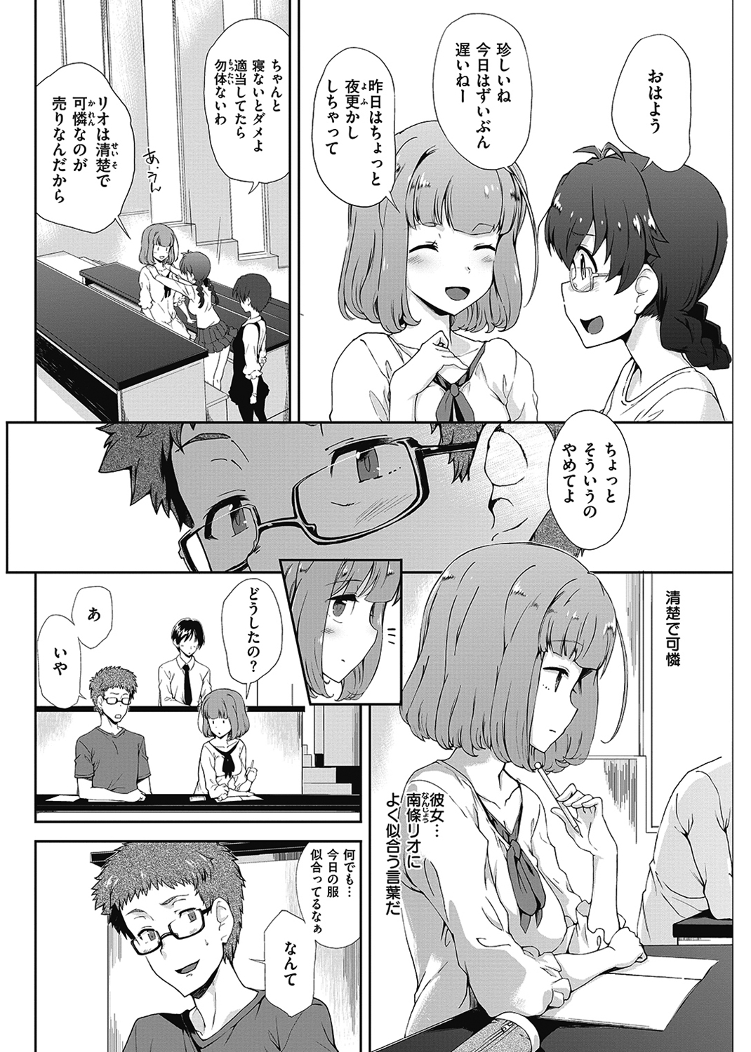 見えないトコロで 試し読み