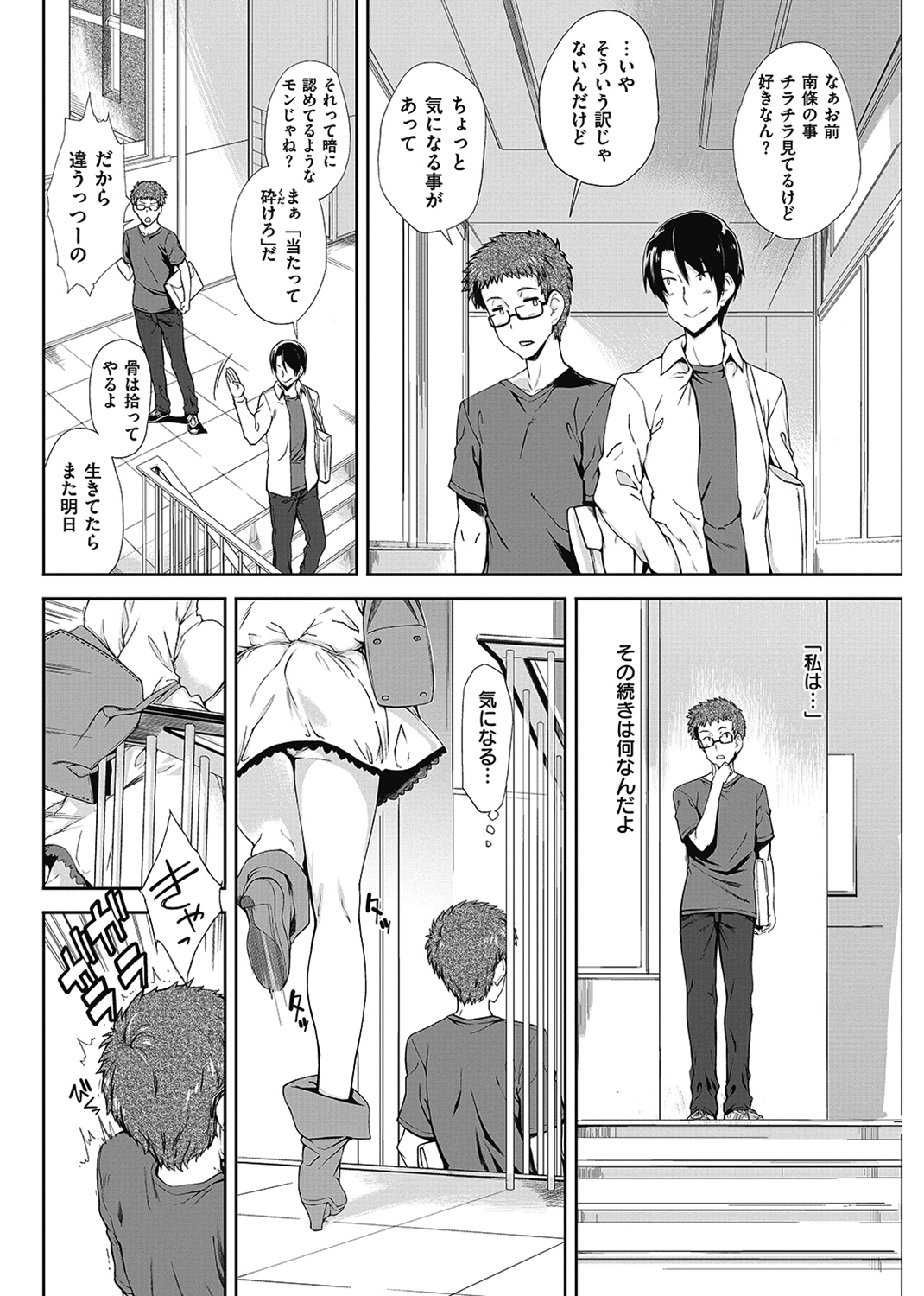 見えないトコロで 試し読み
