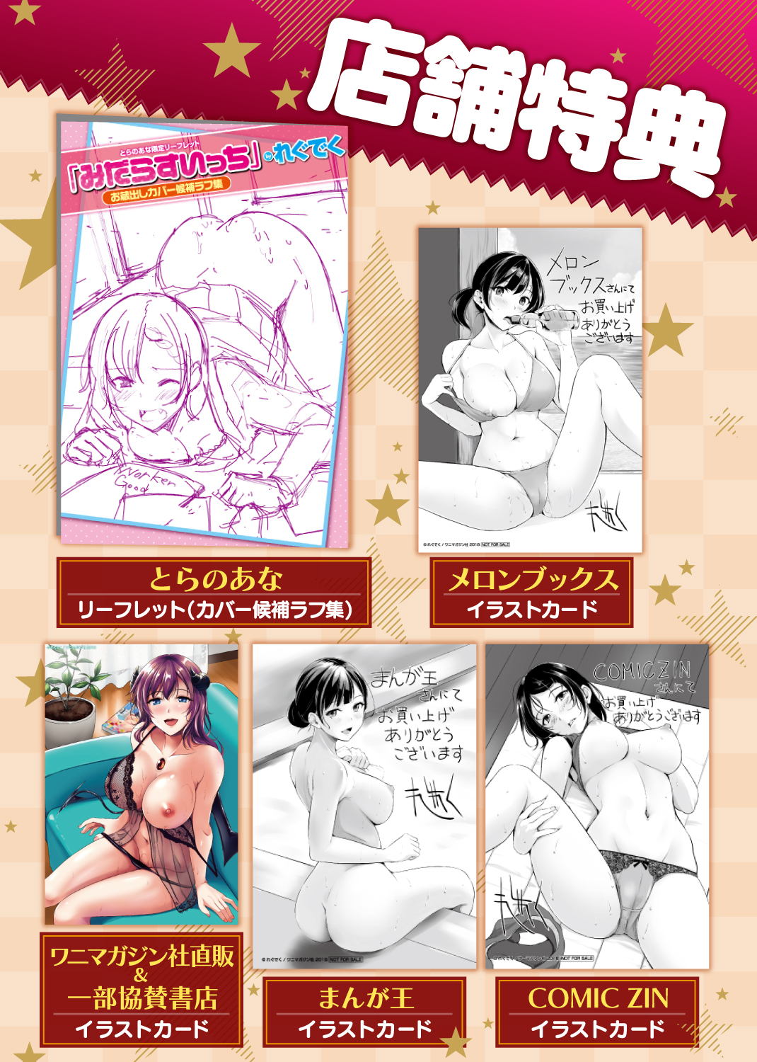 みだらすいっち 試し読み