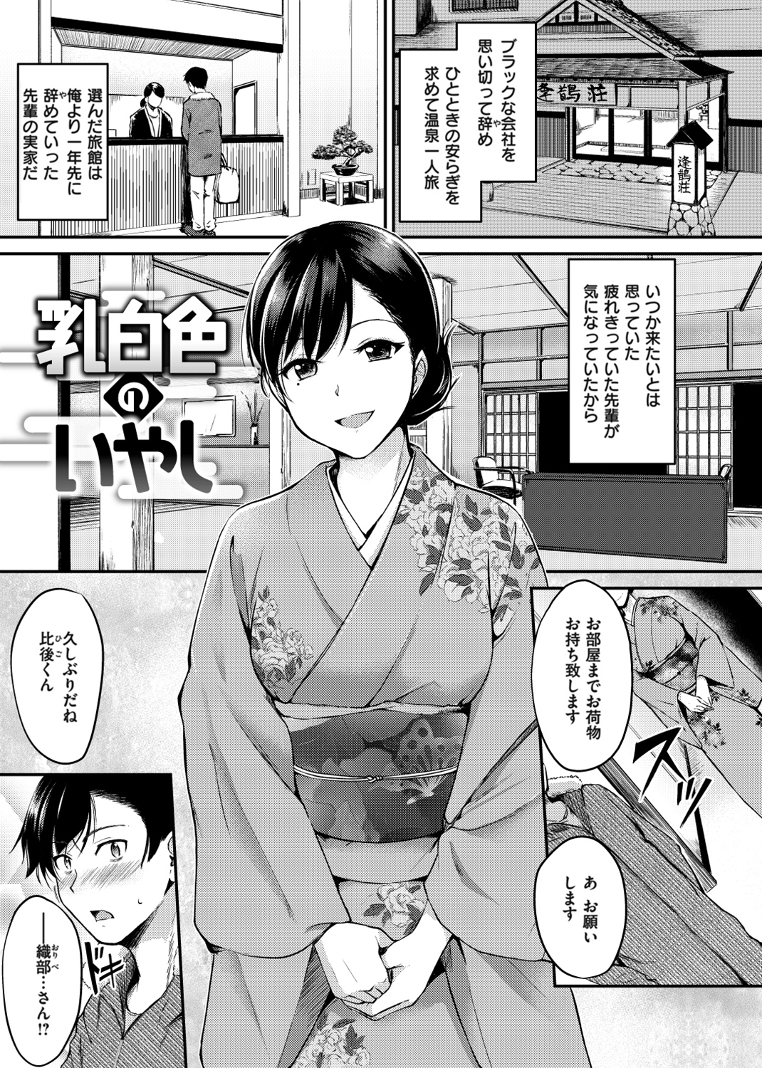 みだらすいっち 試し読み