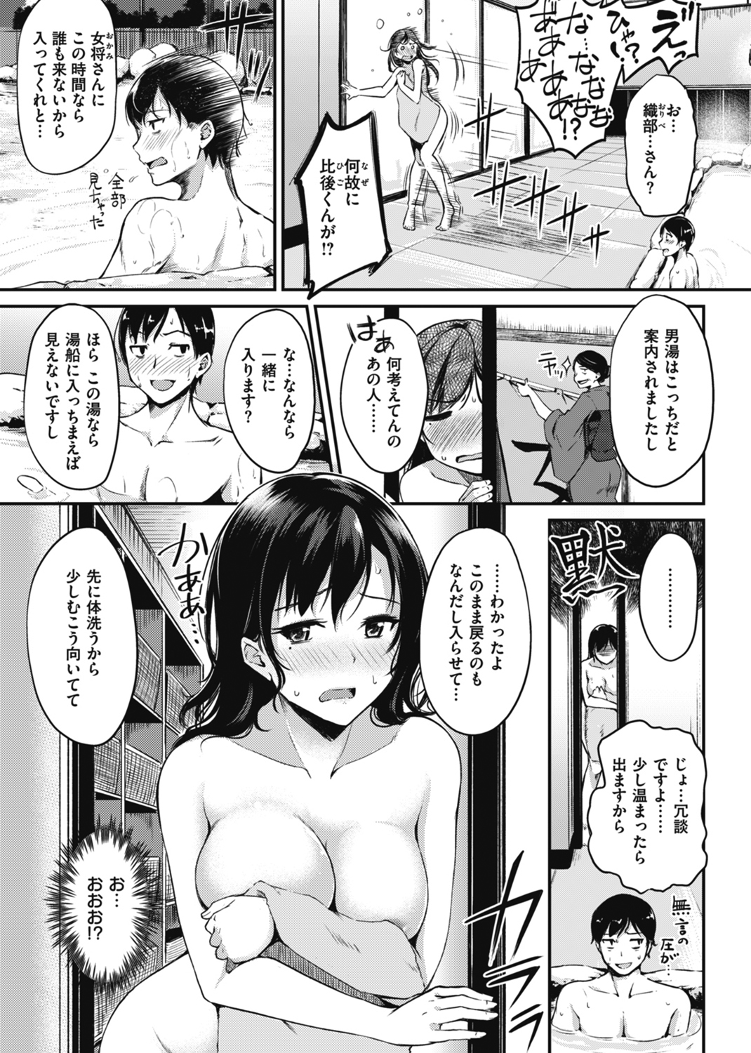みだらすいっち 試し読み