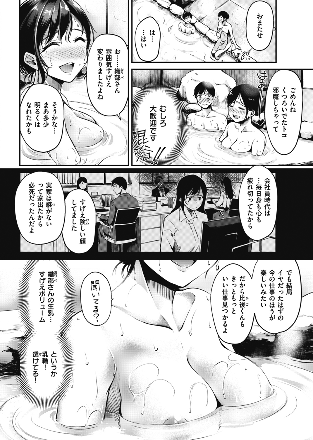 みだらすいっち 試し読み