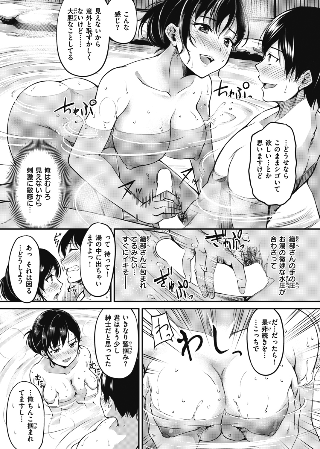 みだらすいっち 試し読み