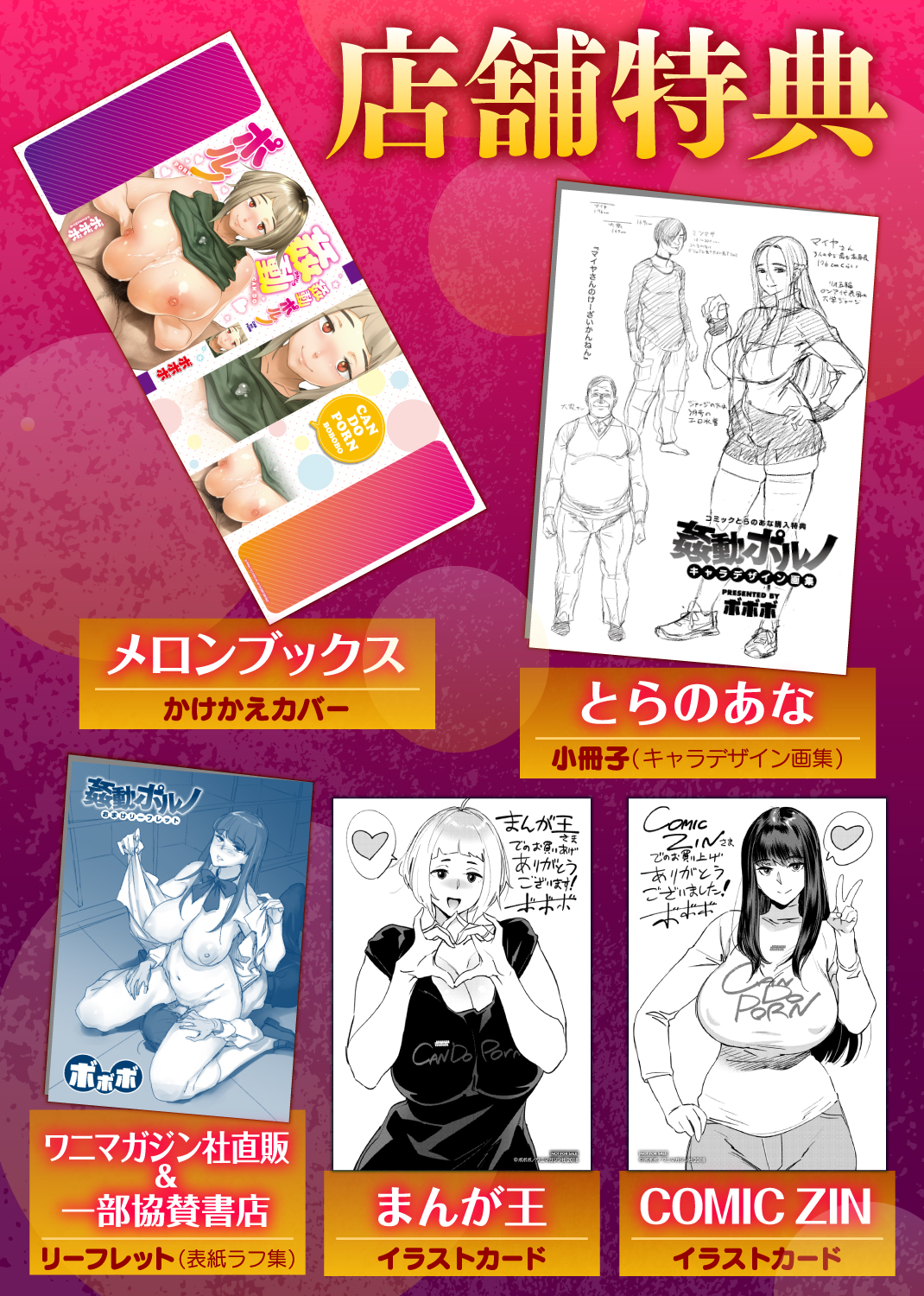 姦動ポルノ 試し読み