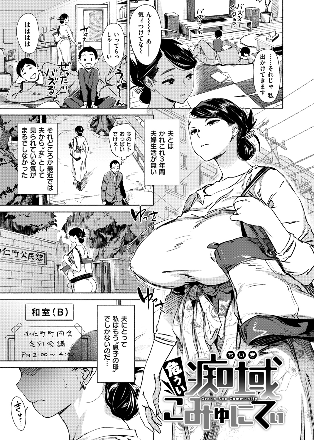 姦動ポルノ 試し読み