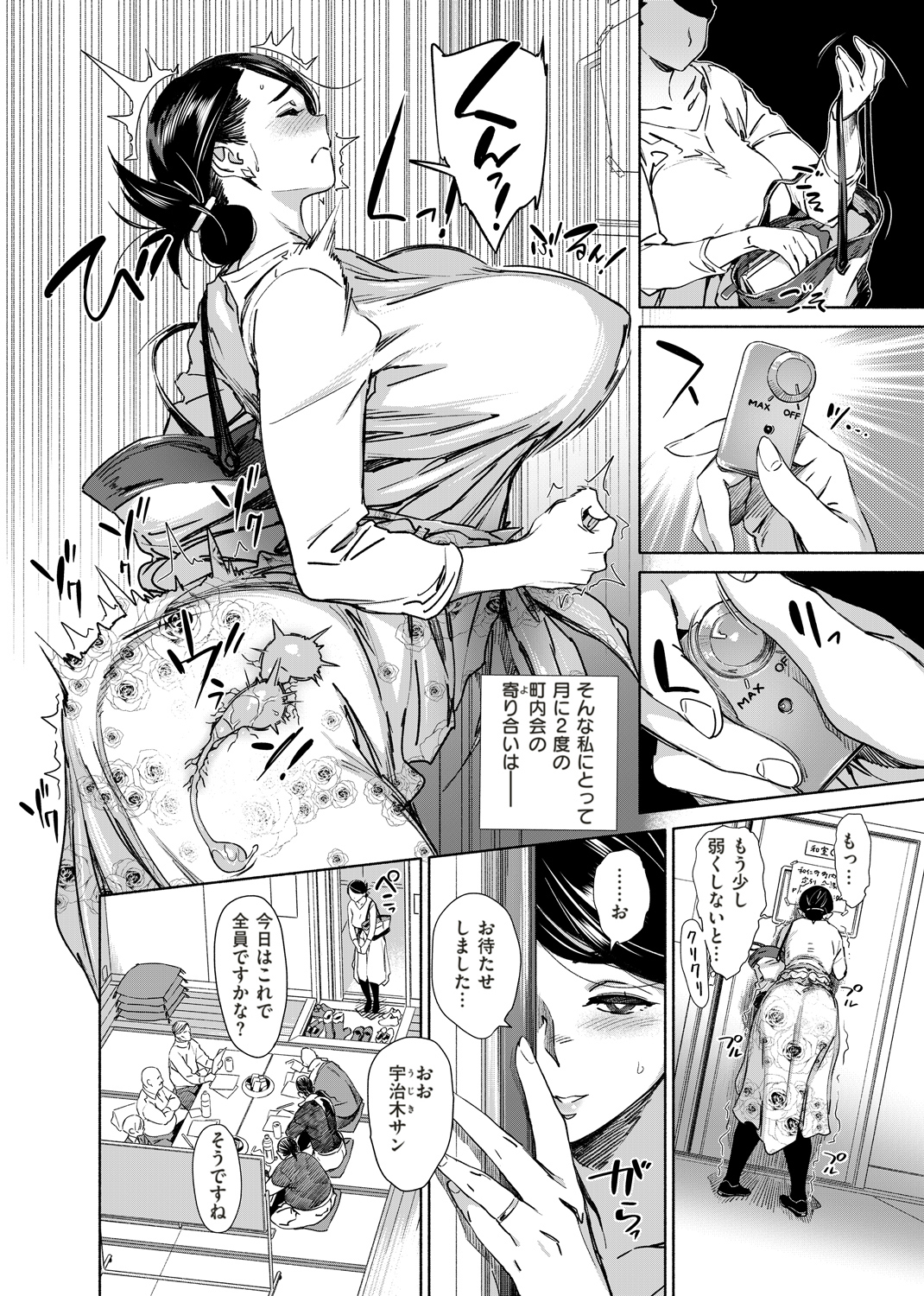 姦動ポルノ 試し読み