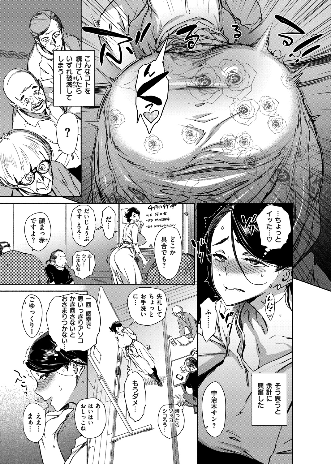 姦動ポルノ 試し読み
