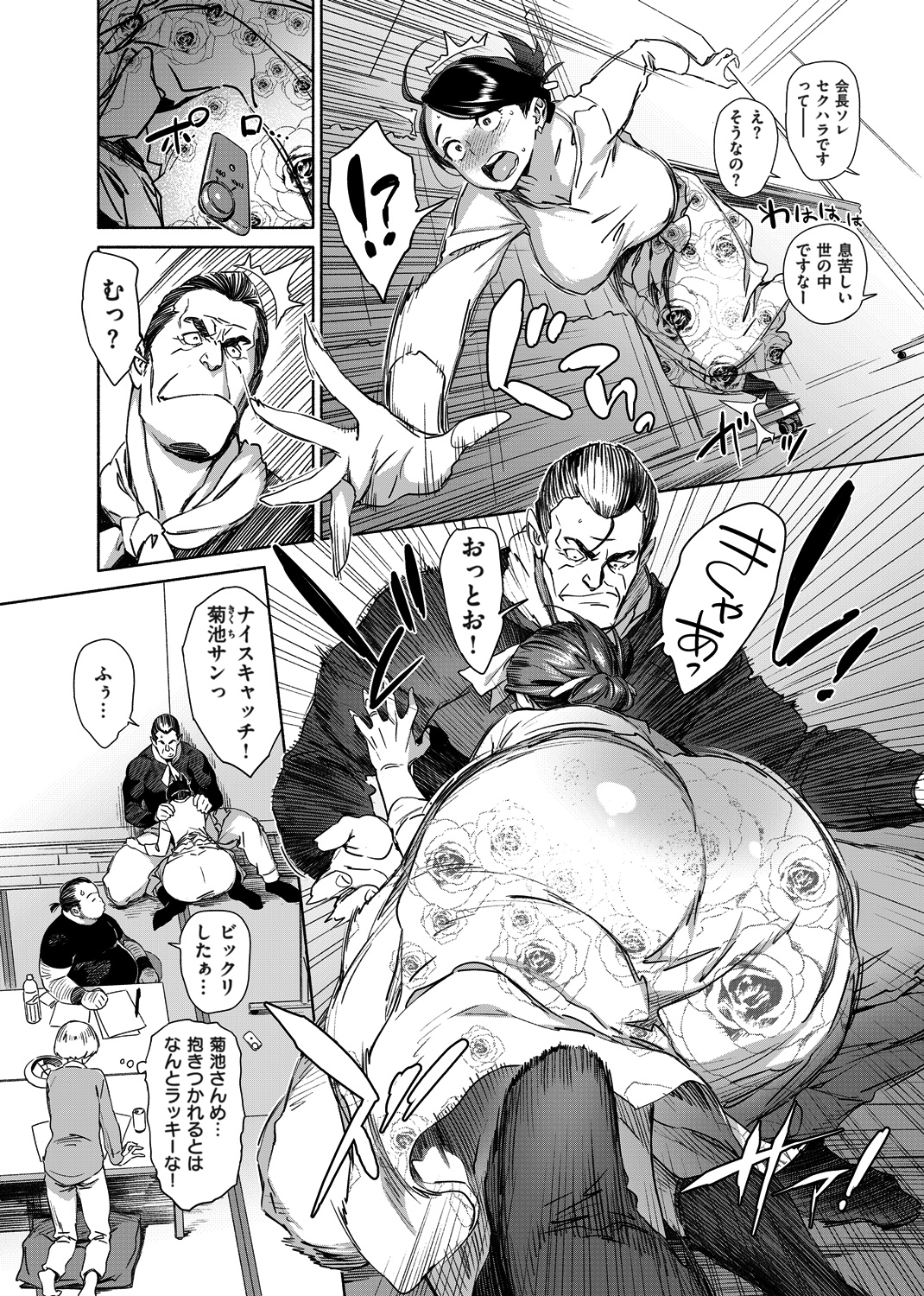 姦動ポルノ 試し読み