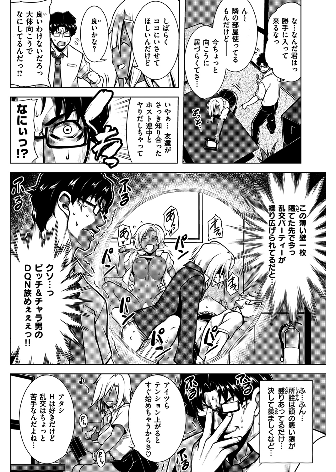 マジ惚れもーしょん 試し読み