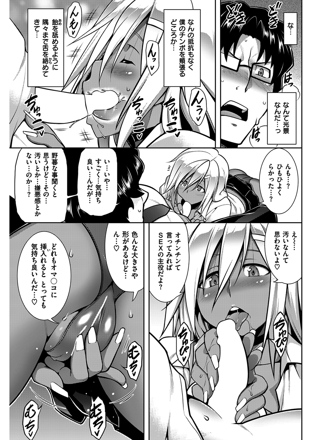 マジ惚れもーしょん 試し読み