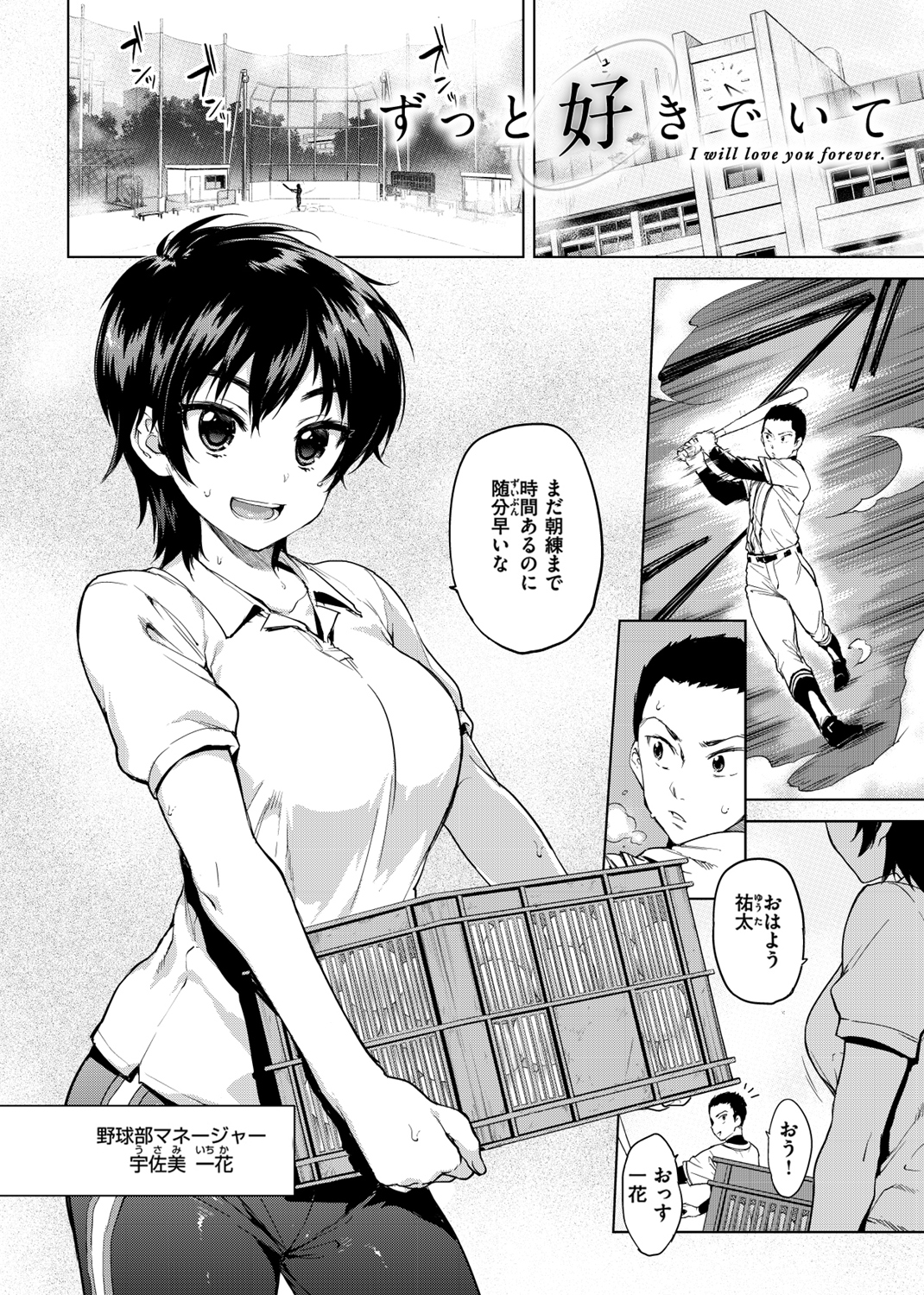 むちゃBOX 試し読み