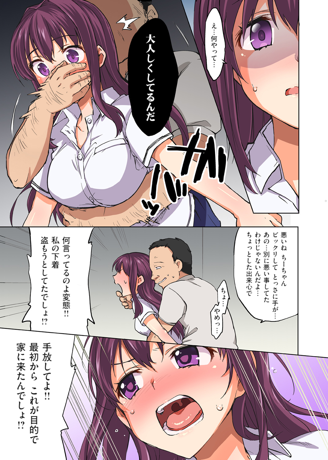 ちーちゃん開発日記 試し読み