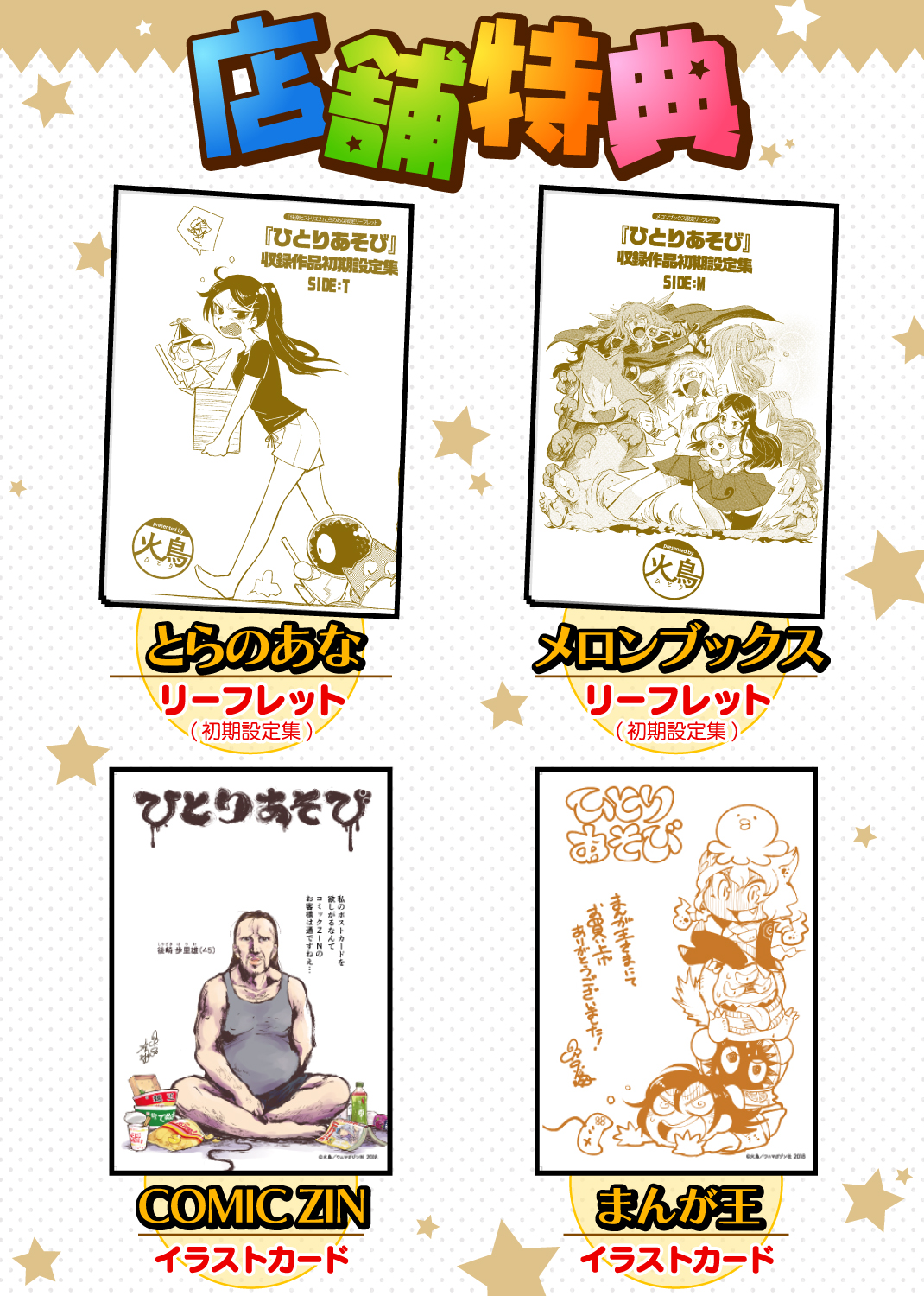 ひとりあそび 試し読み