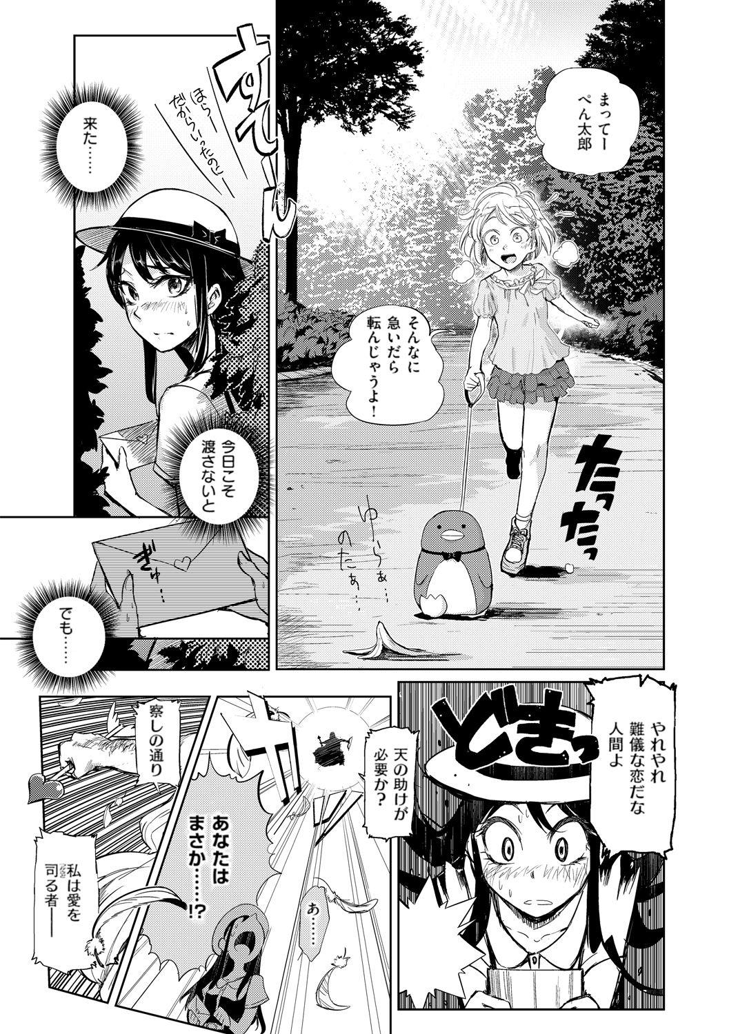 ひとりあそび 試し読み