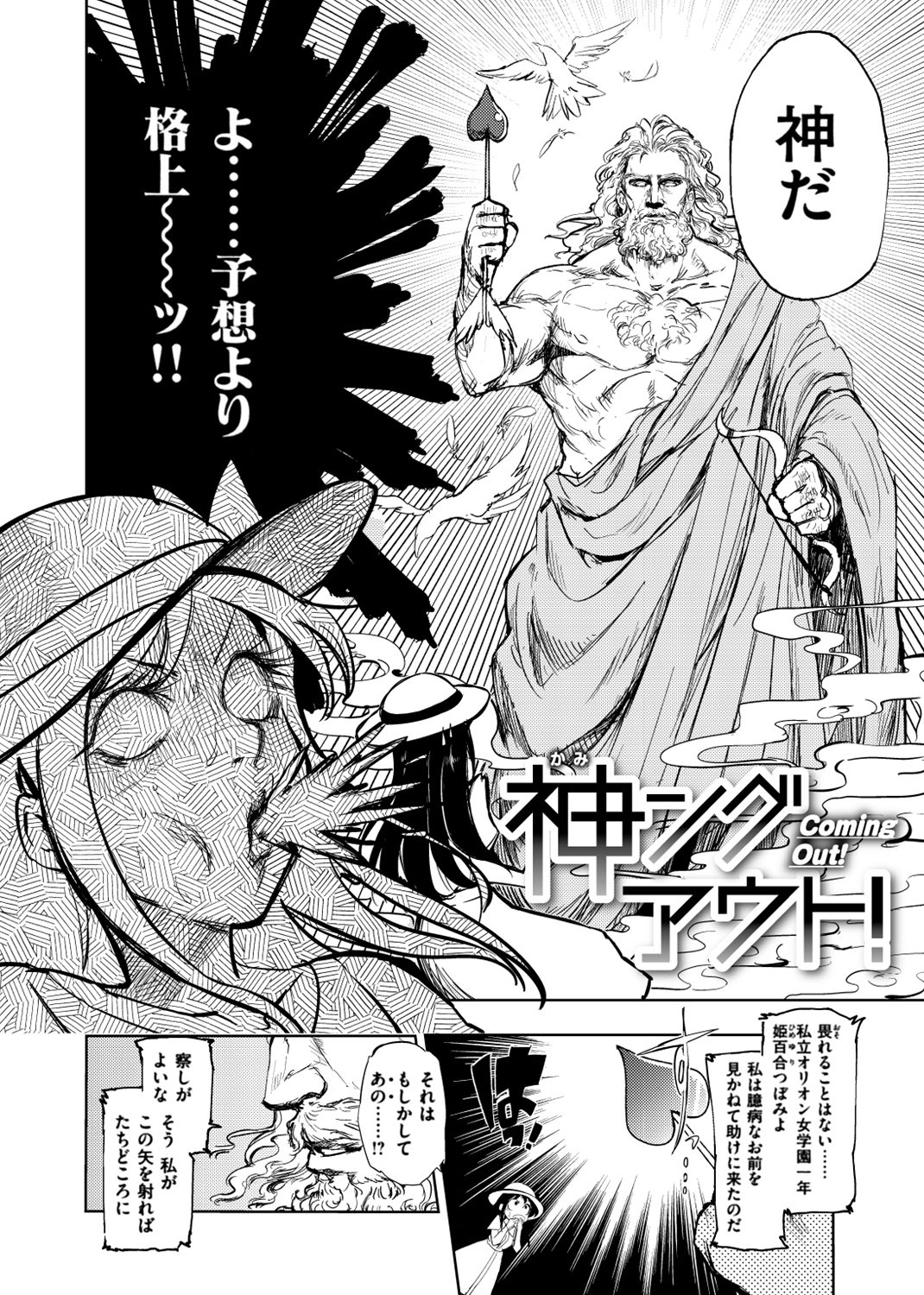 ひとりあそび 試し読み